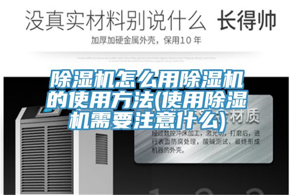 MR.好色破解版怎么用MR.好色破解版的使用方法(使用MR.好色破解版需要注意什么)