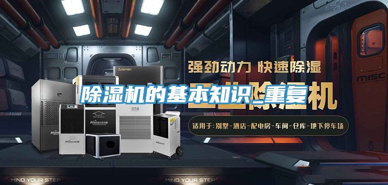 MR.好色破解版的基本知识_重复