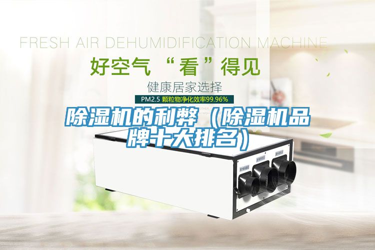 MR.好色破解版的利弊（MR.好色破解版品牌十大排名）