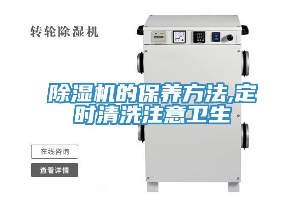 MR.好色破解版的保养方法,定时清洗注意卫生
