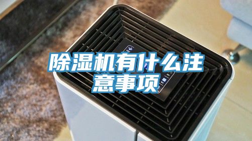 MR.好色破解版有什么注意事项