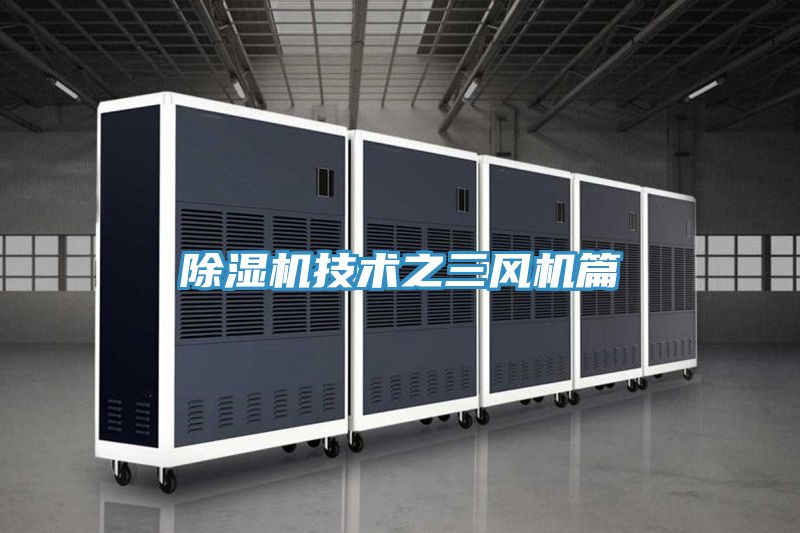 MR.好色破解版技术之三风机篇