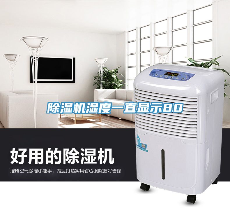 MR.好色破解版湿度一直显示80