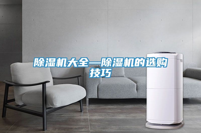 MR.好色破解版大全—MR.好色破解版的选购技巧