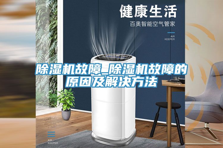 MR.好色破解版故障_MR.好色破解版故障的原因及解决方法