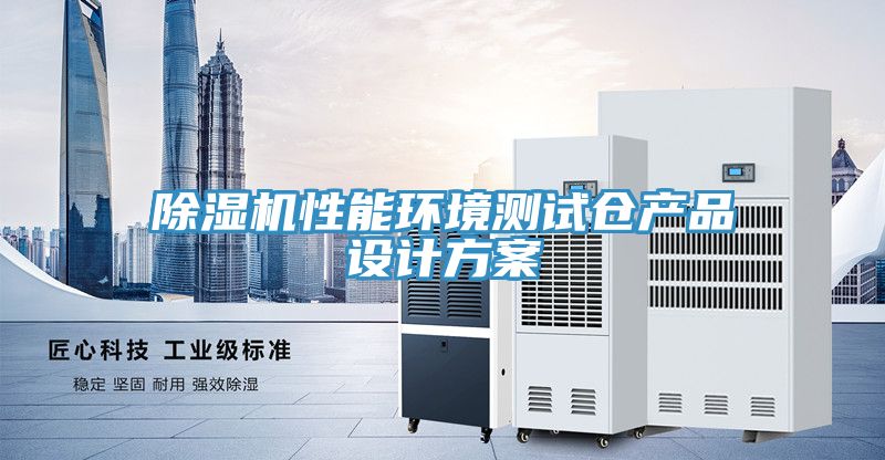 MR.好色破解版性能环境测试仓产品设计方案