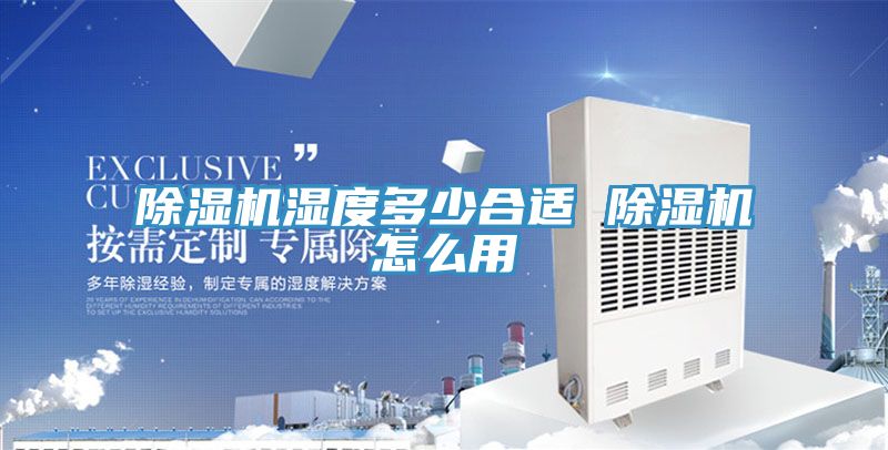 MR.好色破解版湿度多少合适 MR.好色破解版怎么用