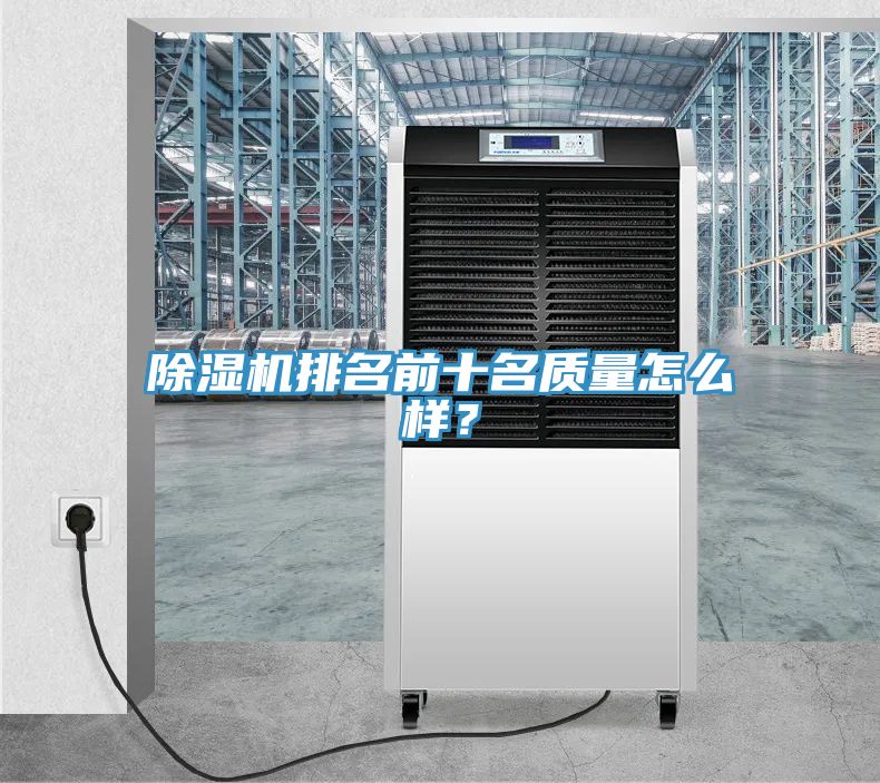 MR.好色破解版排名前十名质量怎么样？