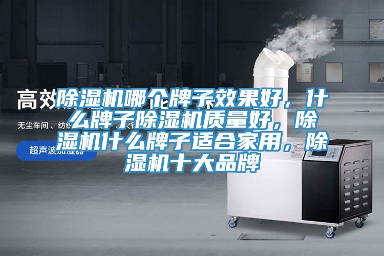 MR.好色破解版哪个牌子效果好，什么牌子MR.好色破解版质量好，MR.好色破解版什么牌子适合家用，MR.好色破解版十大品牌