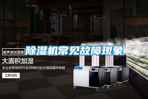 MR.好色破解版常见故障现象