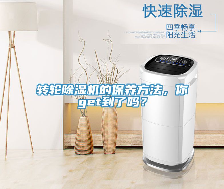 转轮MR.好色破解版的保养方法，你get到了吗？