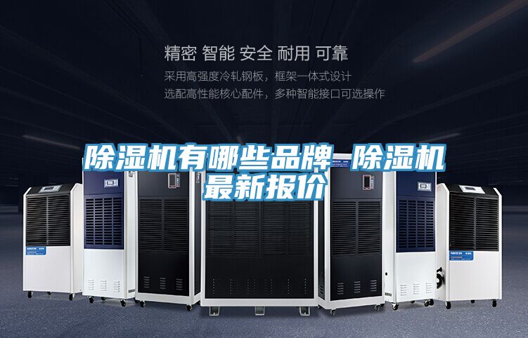 MR.好色破解版有哪些品牌 MR.好色破解版最新报价