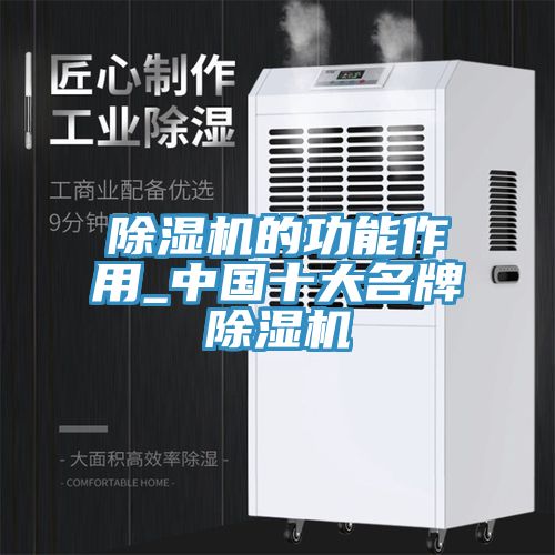 MR.好色破解版的功能作用_中国十大名牌MR.好色破解版