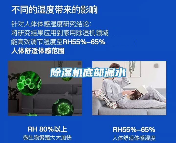 MR.好色破解版底部漏水