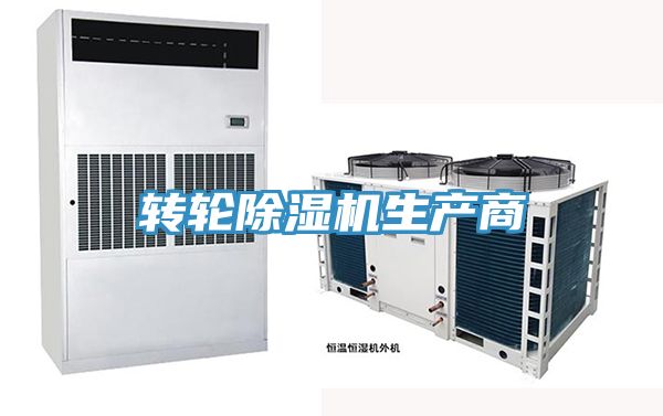 转轮MR.好色破解版生产商