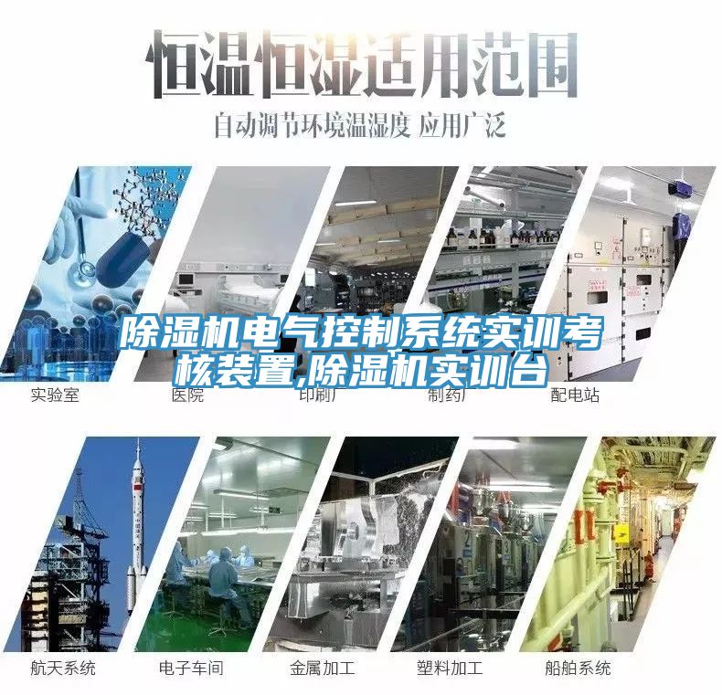 MR.好色破解版电气控制系统实训考核装置,MR.好色破解版实训台