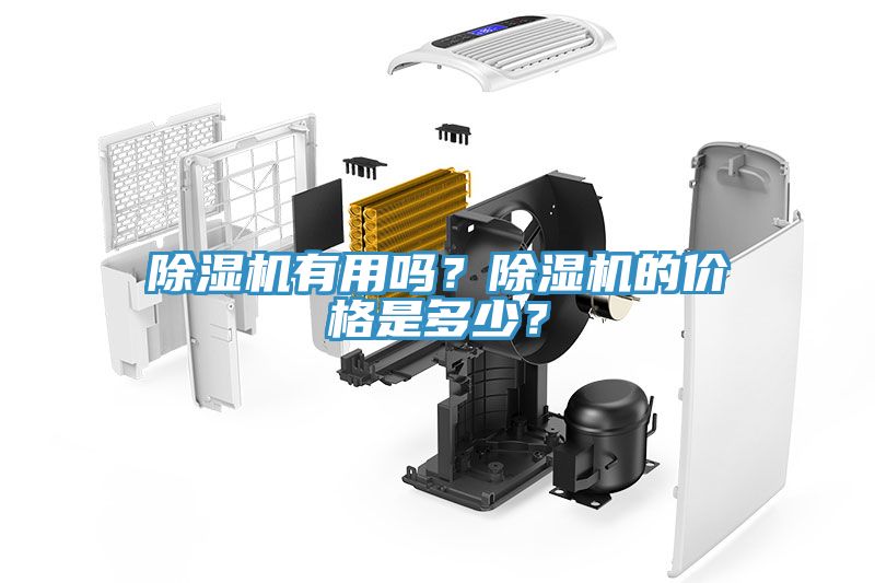 MR.好色破解版有用吗？MR.好色破解版的价格是多少？