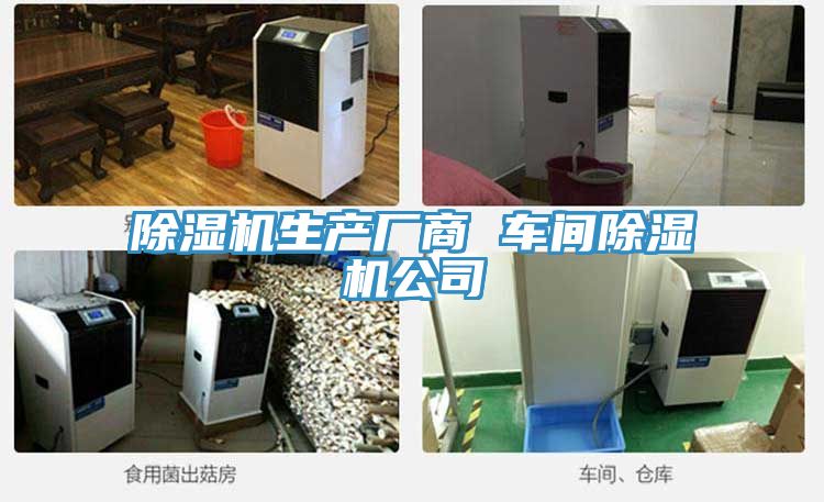 MR.好色破解版生产厂商 车间MR.好色破解版公司