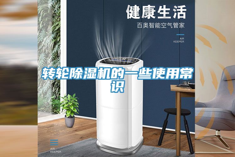 转轮MR.好色破解版的一些使用常识