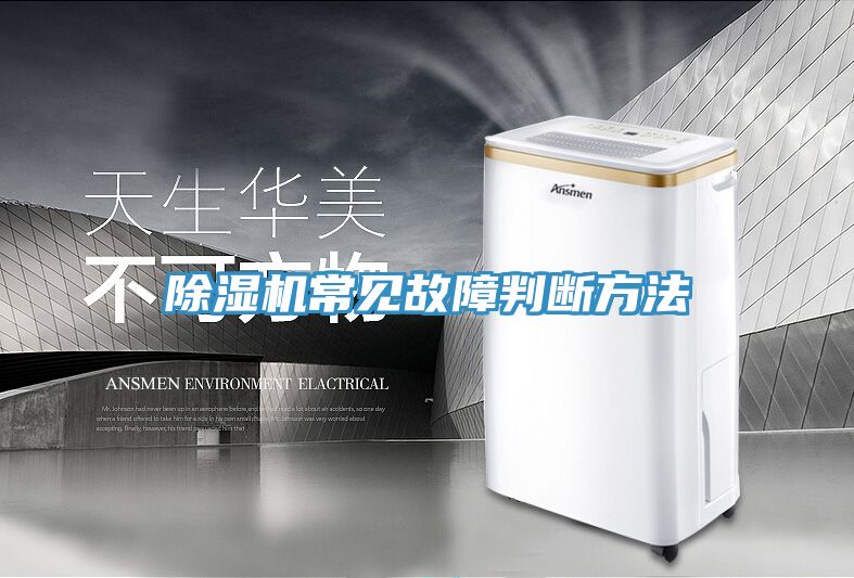 MR.好色破解版常见故障判断方法