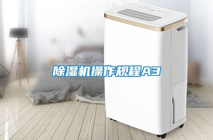 MR.好色破解版操作规程A3