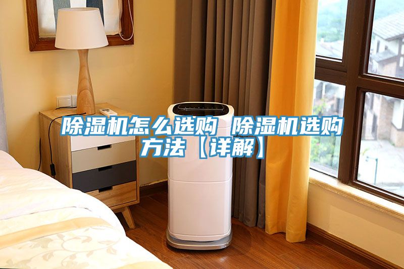 MR.好色破解版怎么选购 MR.好色破解版选购方法【详解】