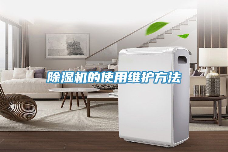 MR.好色破解版的使用维护方法