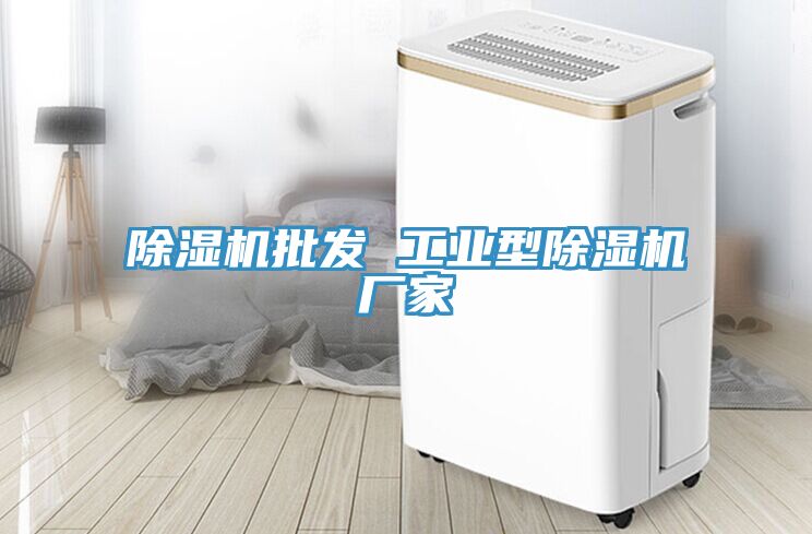 MR.好色破解版批发 工业型MR.好色破解版厂家