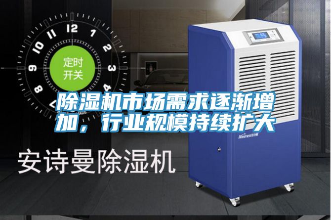 MR.好色破解版市场需求逐渐增加，行业规模持续扩大