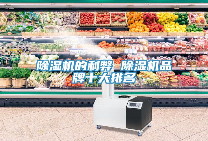 MR.好色破解版的利弊 MR.好色破解版品牌十大排名