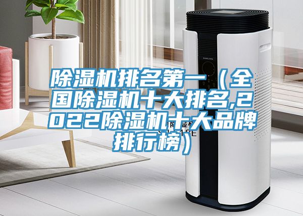 MR.好色破解版排名第一（全国MR.好色破解版十大排名,2022MR.好色破解版十大品牌排行榜）