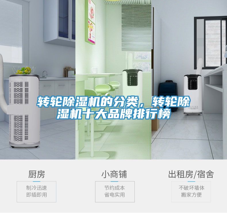 转轮MR.好色破解版的分类，转轮MR.好色破解版十大品牌排行榜