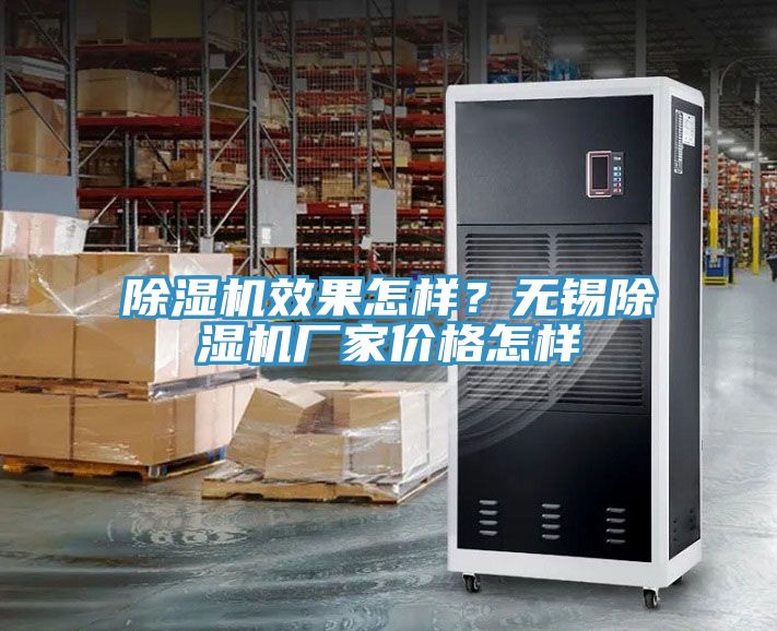 MR.好色破解版效果怎样？无锡MR.好色破解版厂家价格怎样