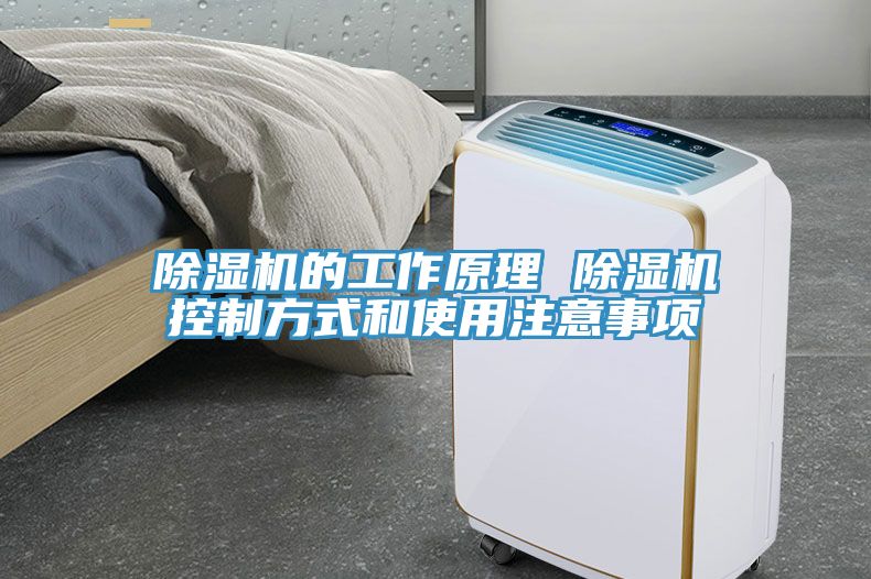 MR.好色破解版的工作原理 MR.好色破解版控制方式和使用注意事项
