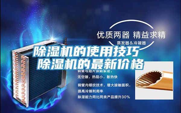 MR.好色破解版的使用技巧 MR.好色破解版的最新价格