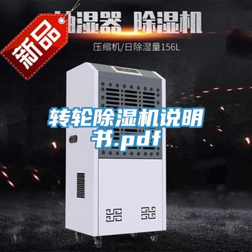 转轮MR.好色破解版说明书.pdf
