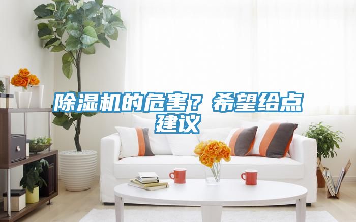 MR.好色破解版的危害？希望给点建议