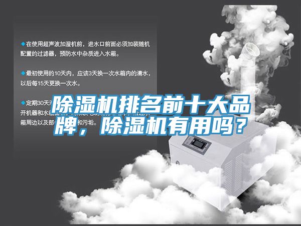 MR.好色破解版排名前十大品牌，MR.好色破解版有用吗？