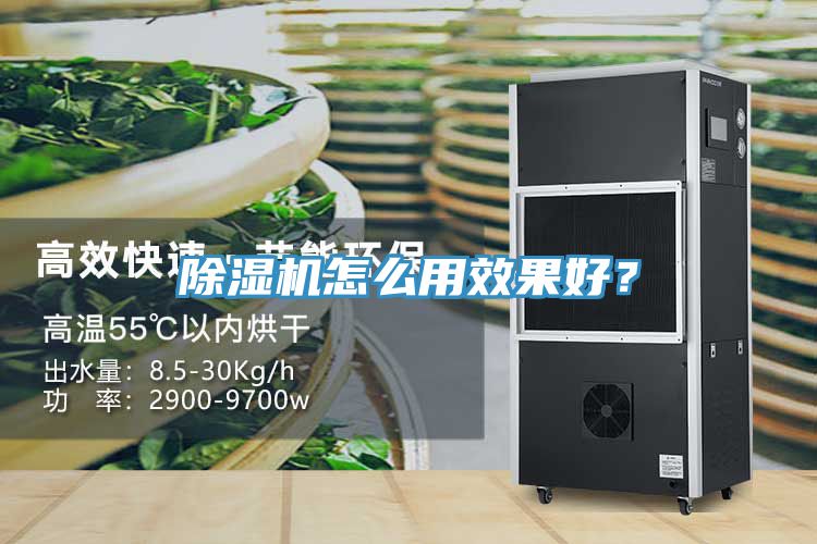 MR.好色破解版怎么用效果好？