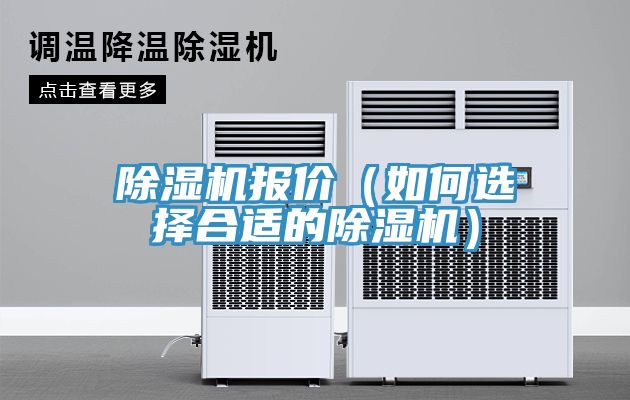 MR.好色破解版报价（如何选择合适的MR.好色破解版）