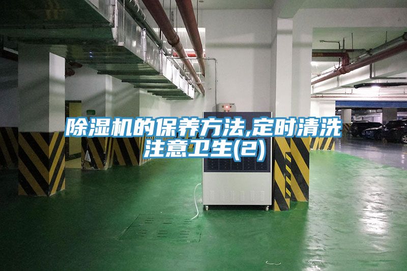 MR.好色破解版的保养方法,定时清洗注意卫生(2)