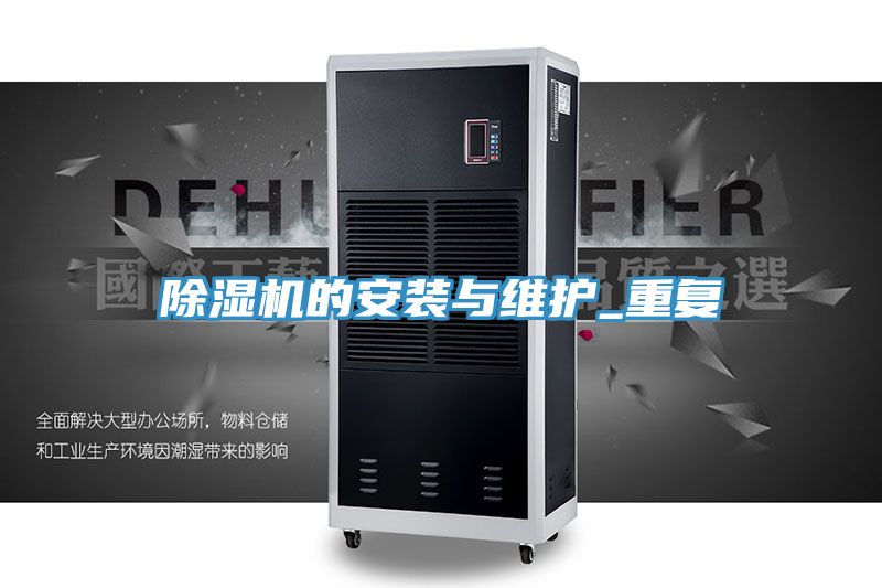 MR.好色破解版的安装与维护_重复