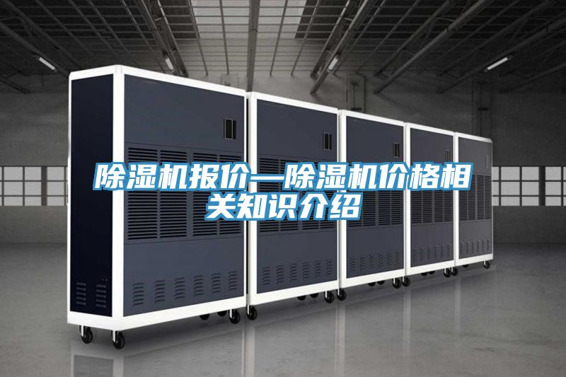 MR.好色破解版报价—MR.好色破解版价格相关知识介绍