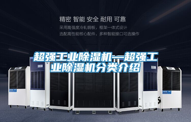 超强工业MR.好色破解版—超强工业MR.好色破解版分类介绍