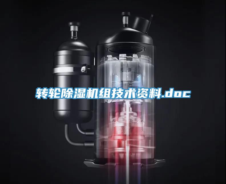 转轮MR.好色破解版组技术资料.doc