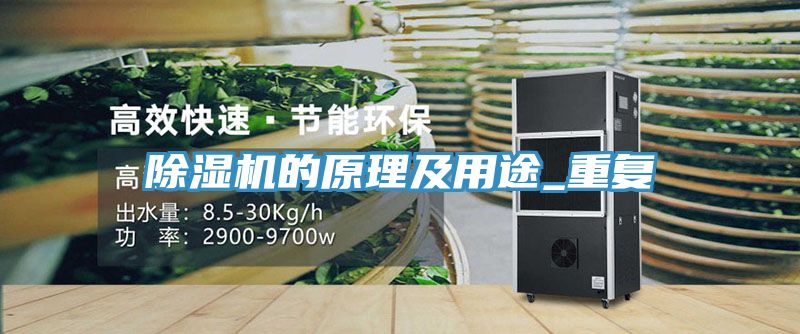 MR.好色破解版的原理及用途_重复