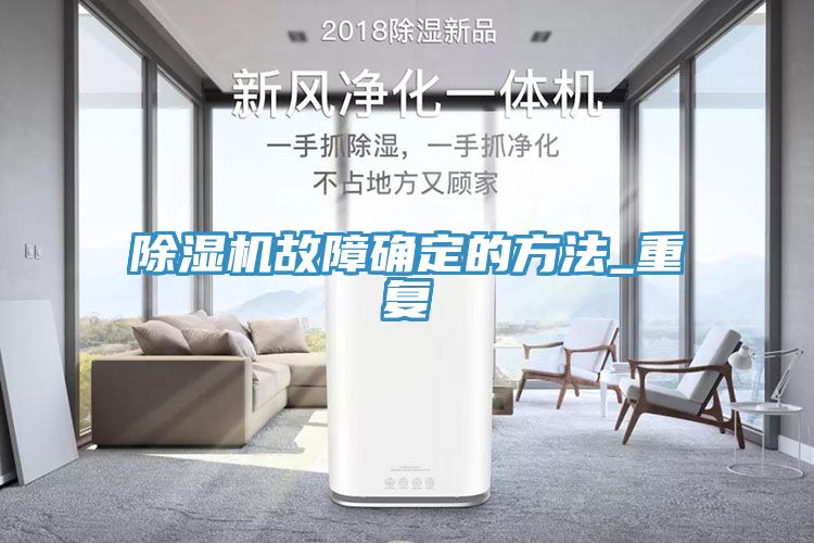 MR.好色破解版故障确定的方法_重复