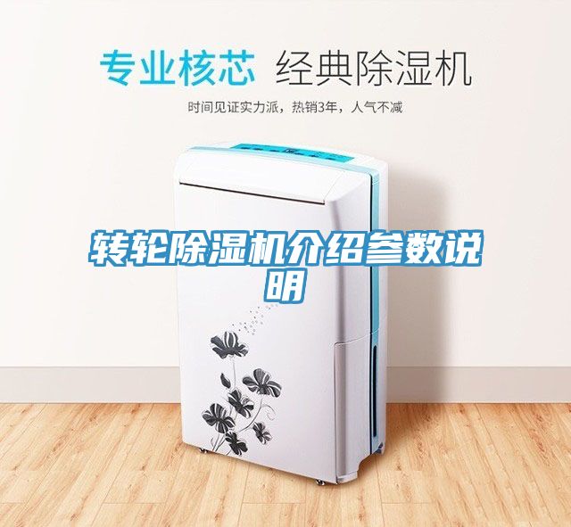 转轮MR.好色破解版介绍参数说明