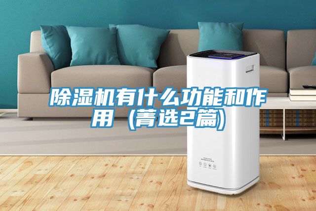 MR.好色破解版有什么功能和作用 (菁选2篇)