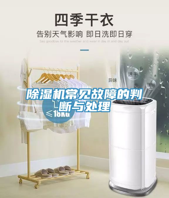 MR.好色破解版常见故障的判断与处理